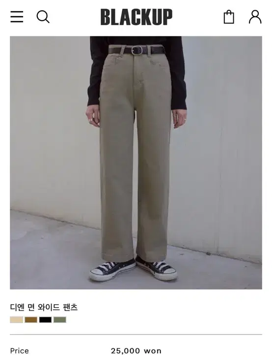 블랙업 디엔 면 와이드 팬츠